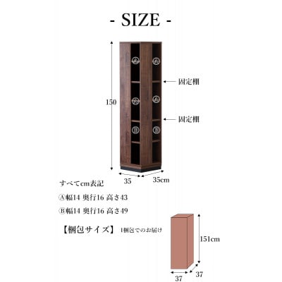 大川家具 回転本棚6段 高さ150cm ブラウン