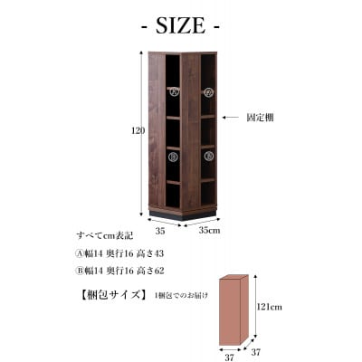 大川家具 回転本棚5段 高さ120cm ブラウン