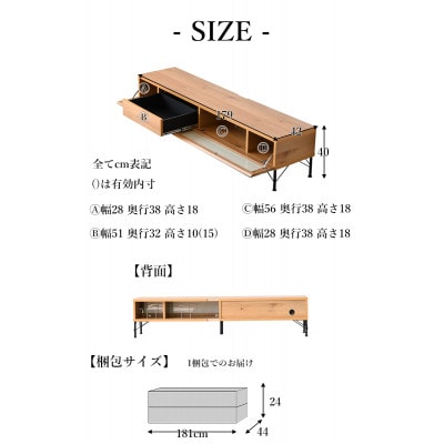大川家具 テレビ台 幅約180cm
