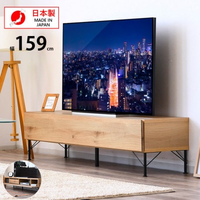 大川家具 テレビ台 幅約160cm