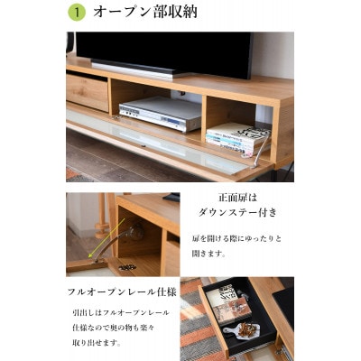 大川家具 テレビ台 幅約160cm