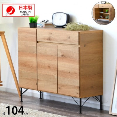 大川家具 サイドボード 幅約105cm