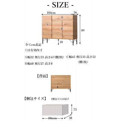 大川家具 サイドボード 幅約105cm