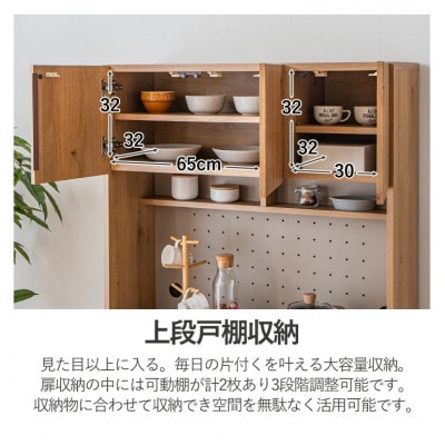 幅104 ダイニングボード 大川家具