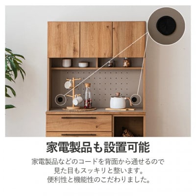 幅104 ダイニングボード 大川家具