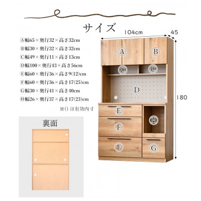 幅104 ダイニングボード 大川家具