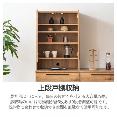 幅70cm ダイニングボード