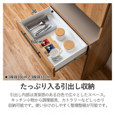 幅70cm ダイニングボード