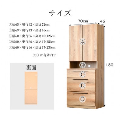 幅70cm ダイニングボード