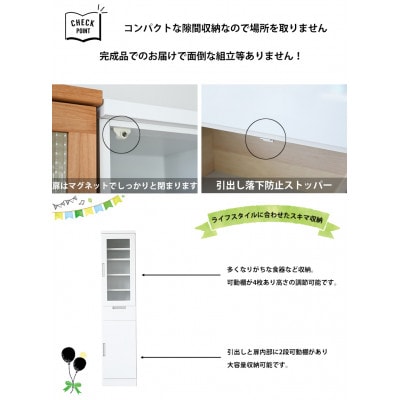 隙間収納 幅30cm 白(TG)
