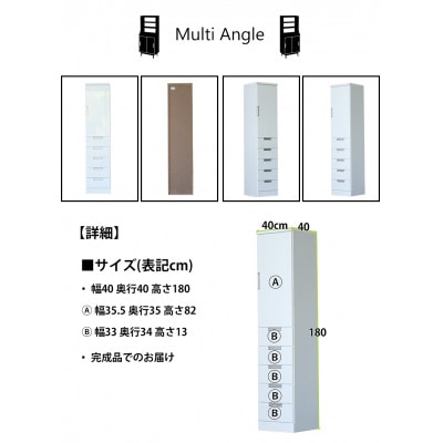 隙間収納 ホワイト 幅40cm(HT)