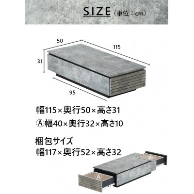 センターテーブル リビングテーブル 幅115cm 石目調