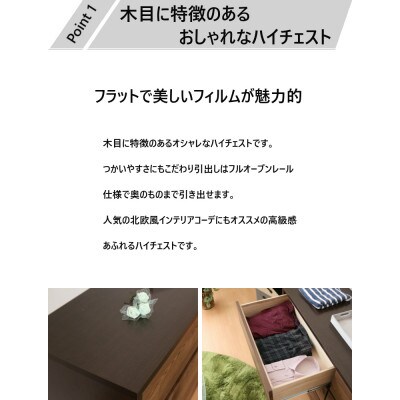 ハイチェスト 幅80cm 5段 ブラウン