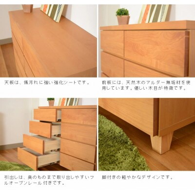 ローチェスト 4段 アルダー材 大川家具
