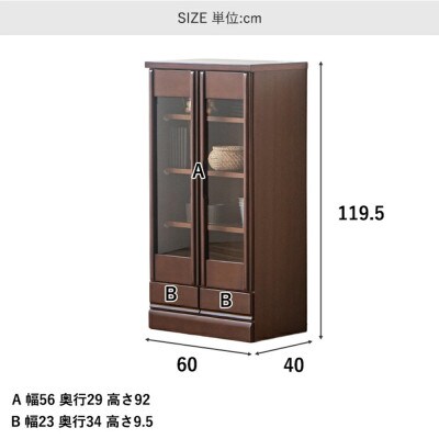 コレクションボード 幅60cm ブラウン
