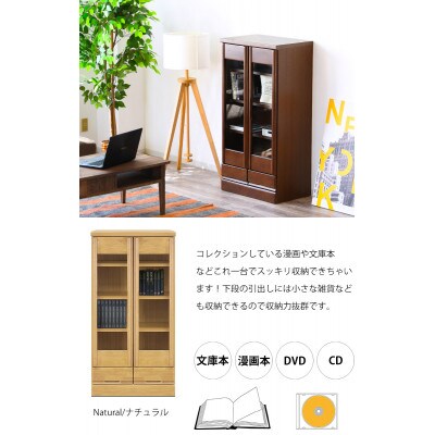 コレクションボード 幅60cm ナチュラル