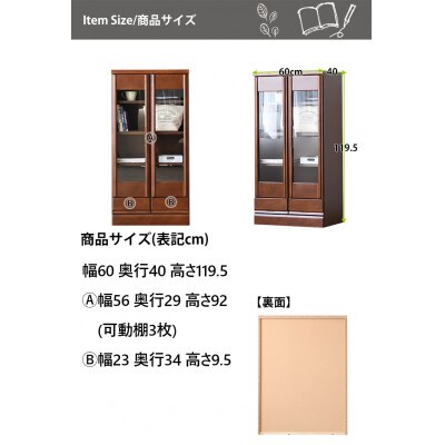 コレクションボード 幅60cm ナチュラル