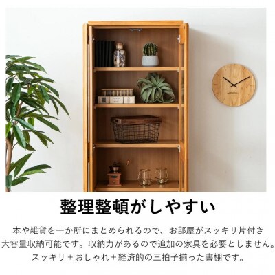 書棚 幅60cm ブラウン