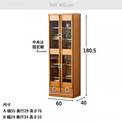 書棚 幅60cm ブラウン