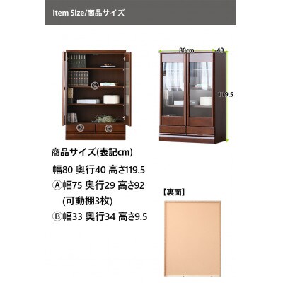 コレクションボード 幅80cm ナチュラル