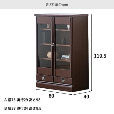 コレクションボード 幅80cm ナチュラル