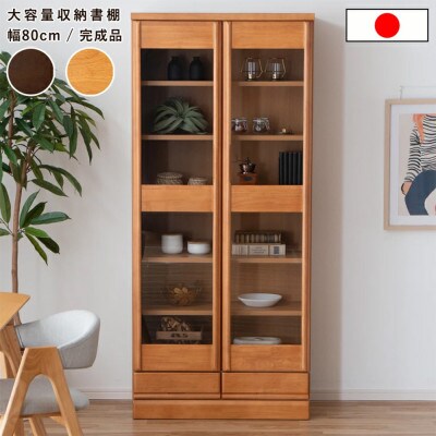 書棚 幅80cm ナチュラル