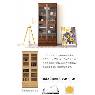 書棚 幅80cm ナチュラル