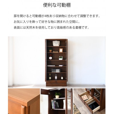 書棚 幅80cm ナチュラル