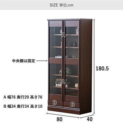 書棚 幅80cm ナチュラル