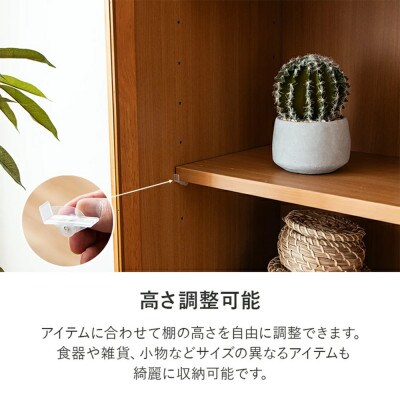コレクションボード 幅90cm ブラウン