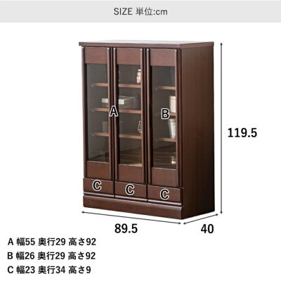 コレクションボード 幅90cm ブラウン