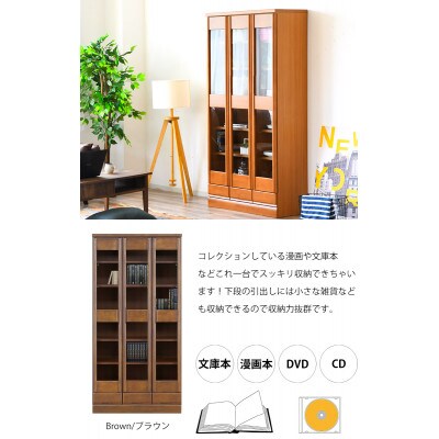 書棚 幅90cm ブラウン