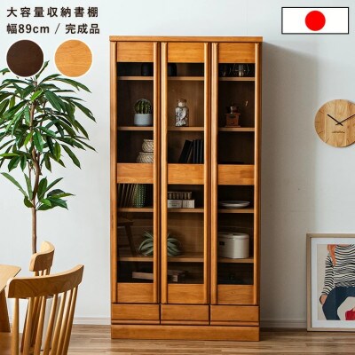 書棚 幅90cm ナチュラル