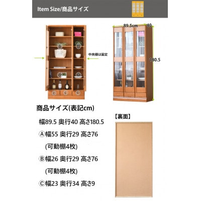 書棚 幅90cm ナチュラル