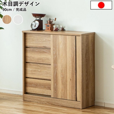 カウンター 幅90cm 奥浅 ナチュラル