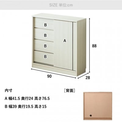 カウンター 幅90cm 奥浅 ナチュラル