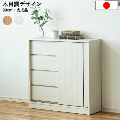 カウンター 幅90cm 奥浅 ホワイト