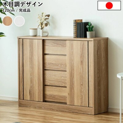 カウンター 幅120cm 奥浅 ナチュラル