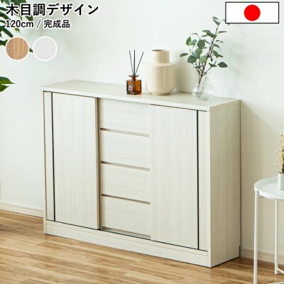 カウンター 幅120cm 奥浅 ホワイト