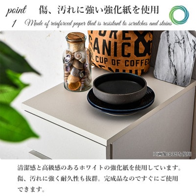 ダストカウンター ホワイト 幅87cm