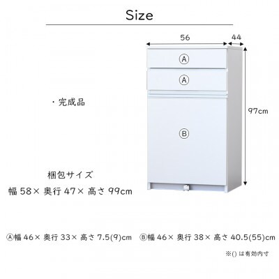 ダストカウンター ホワイト 幅56cm ロータイプ