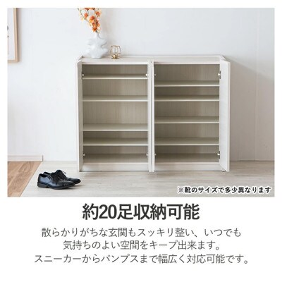 シューズボックス 120 ロータイプ　ダークブラウン