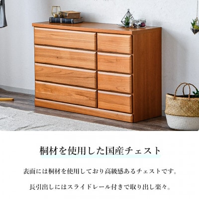 ローチェスト 4段 120cm　桐材