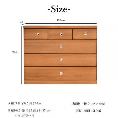 ローチェスト 4段 120cm 桐材