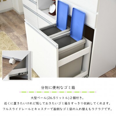 ダストカウンター ホワイト 幅56cm ハイタイプ