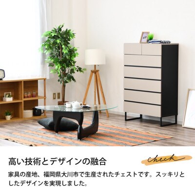 ハイチェスト 幅80cm 脚付きデザイン