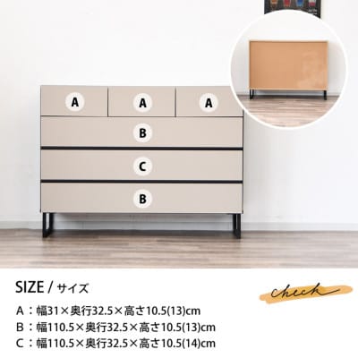 ローチェスト 幅120cm 脚付きデザイン
