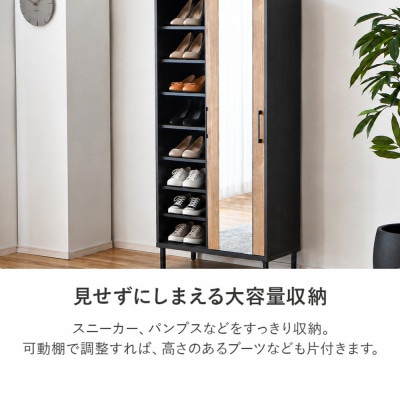 シューズボックス 幅83cm(可動棚・鏡付き)ハイタイプ ブラウン