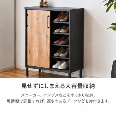 シューズボックス 幅83cm(可動棚)ロータイプ ブラウン