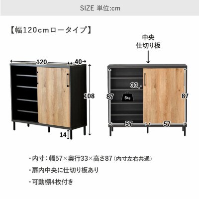 シューズボックス 幅120cm(可動棚)ロータイプ ナチュラル | 福岡県大川
